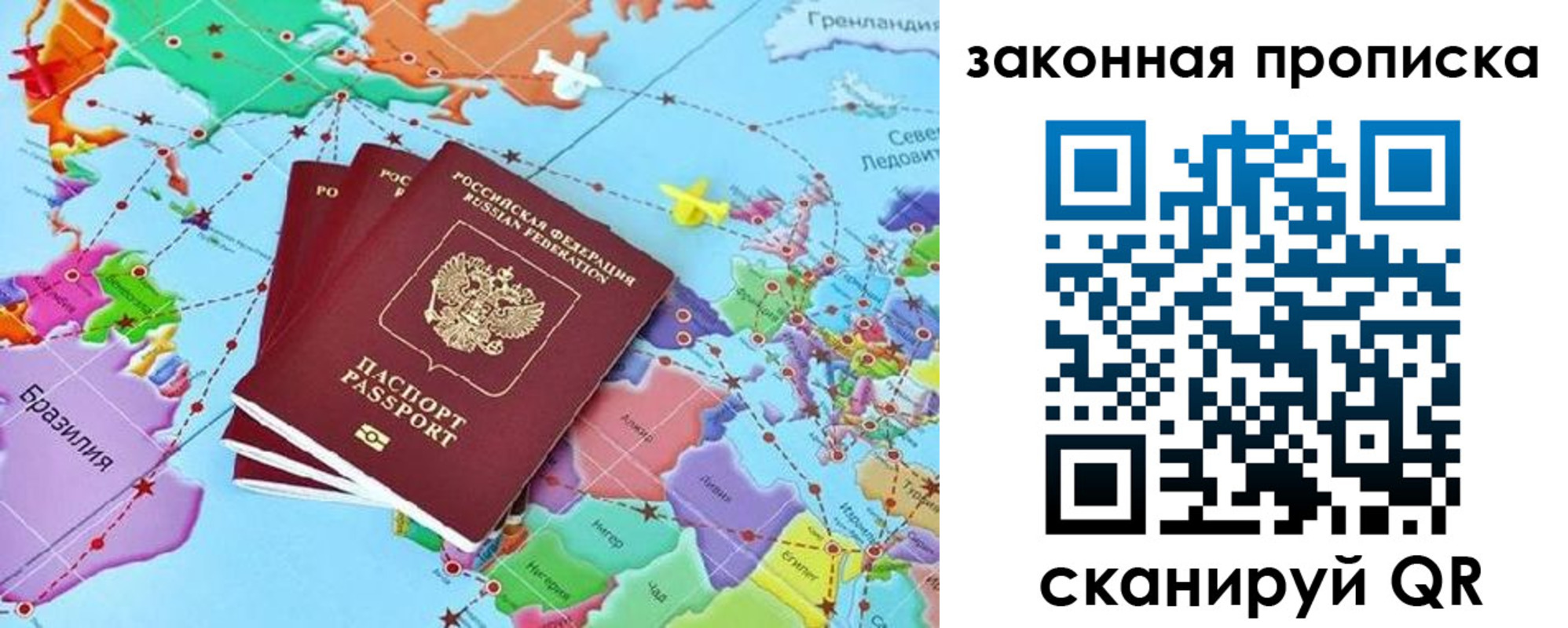 временная регистрация для школы в Георгиевске