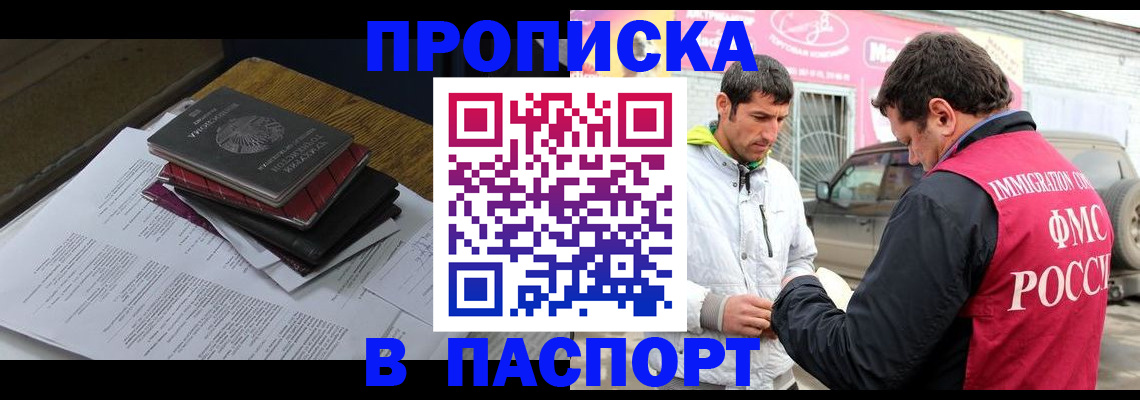 где прописаться в Георгиевске