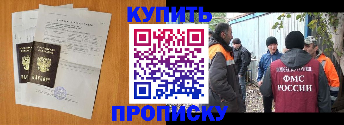 где прописаться в Георгиевске