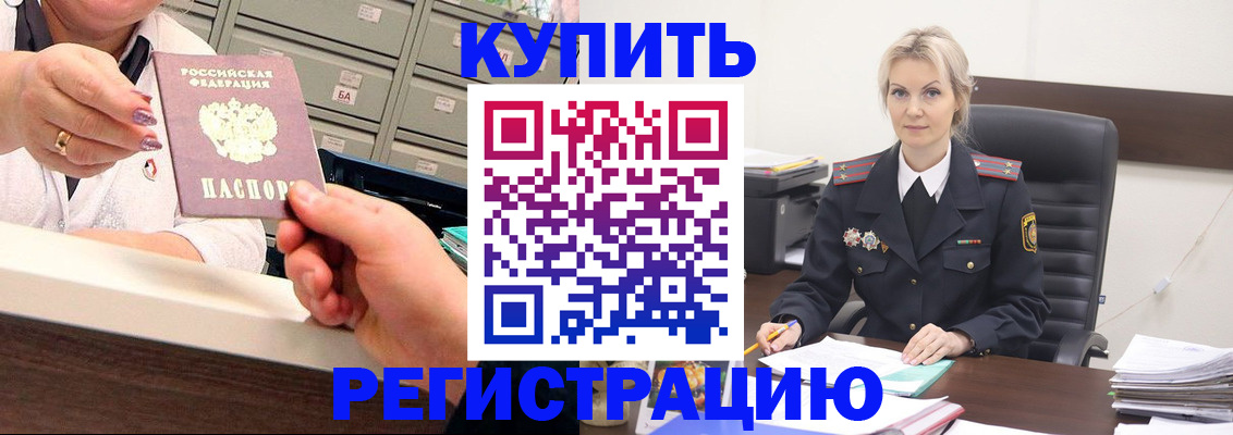 прописка поиск в Георгиевске
