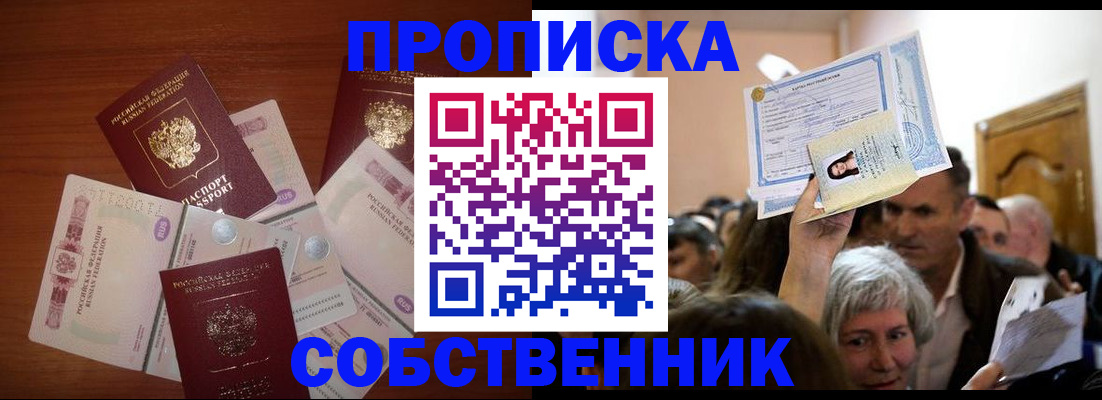 временная регистрация для всех в Георгиевске