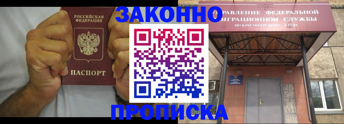 прописка в квартире в Георгиевске