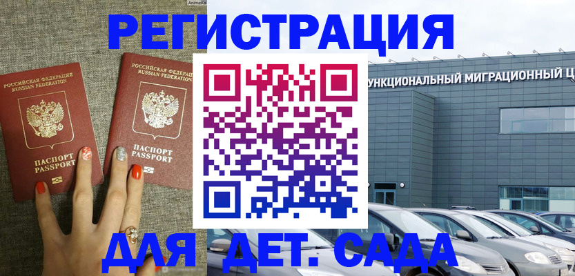 прописка для кредита в Георгиевске