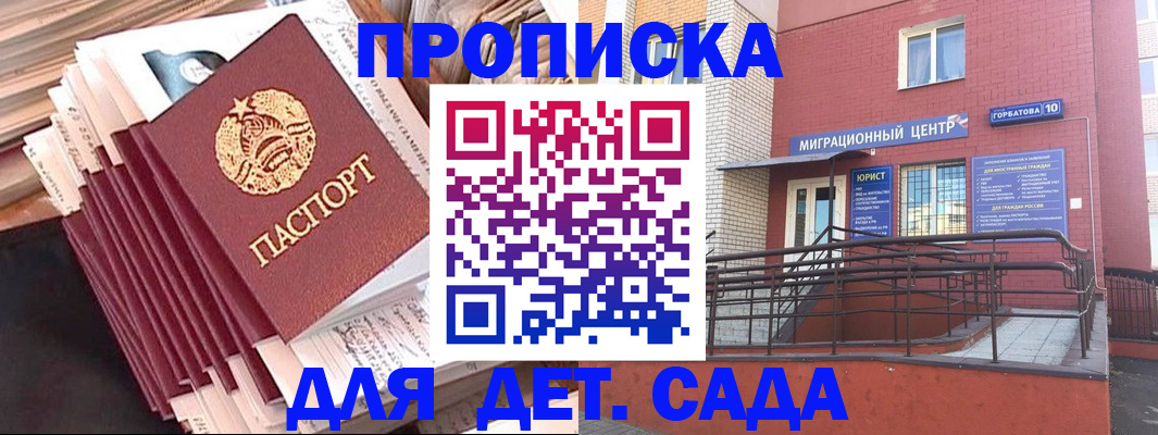 временная регистрация госуслуги в Георгиевске