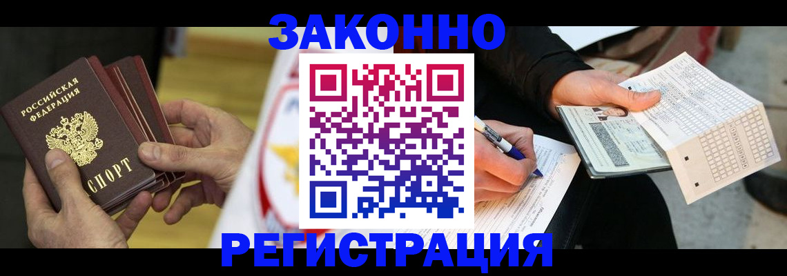 временная регистрация для школы в Георгиевске