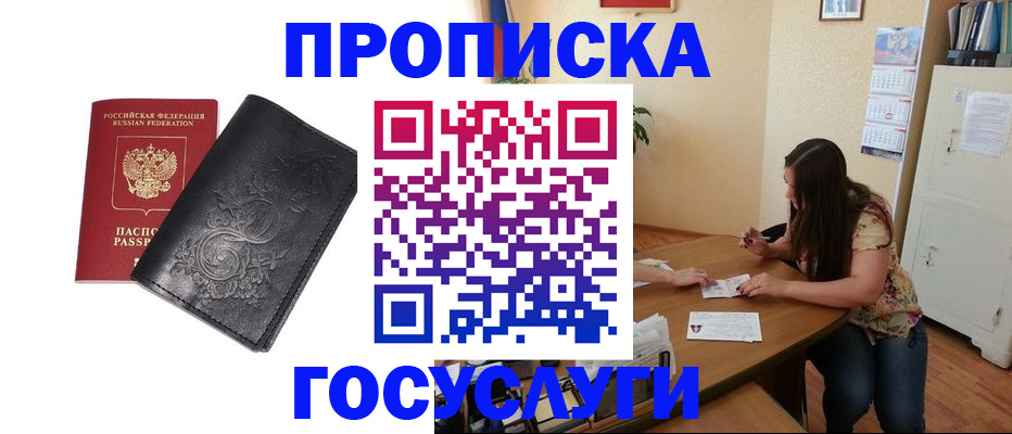 временная регистрация недорого в Георгиевске