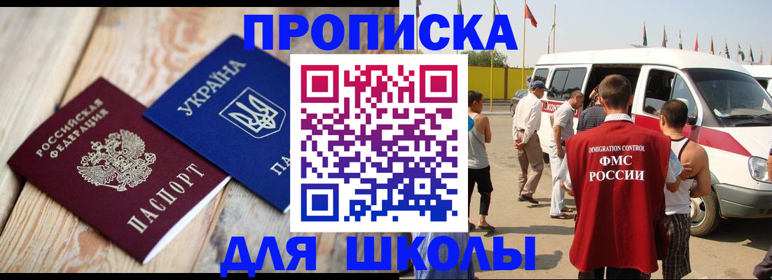 прописка регистрация в Георгиевске