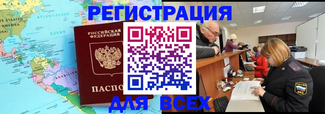 прописка в квартире в Георгиевске