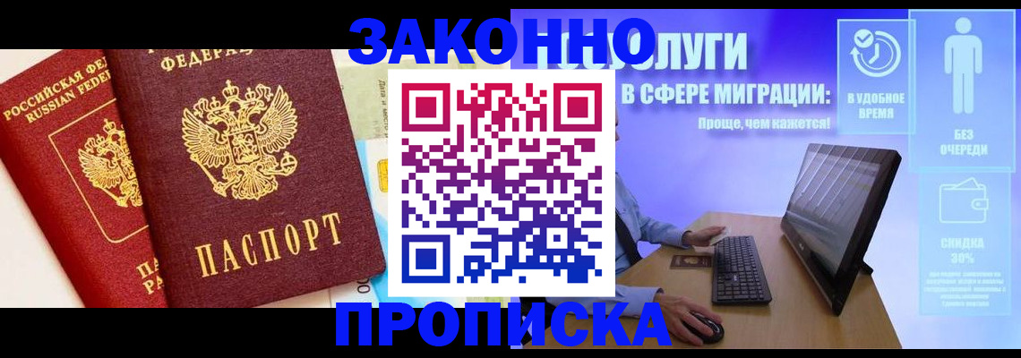 прописка для кредита в Георгиевске